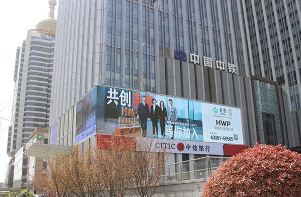 青岛户外LED广告案例，金融贷款保险行业LED大屏广告案例，青岛LED广告有哪些？