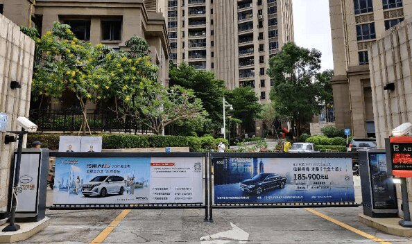 深圳社区停车场道闸广告价格?深圳道闸广告覆盖小区楼盘优势分析