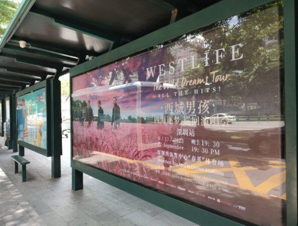 深圳公交候车亭广告演唱会歌迷打卡围观！深圳公交站牌广告价格