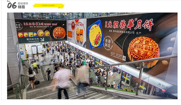 搜索深圳北站广告，最多二次曝光的广告位竟然是它！