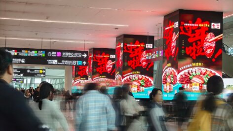 金宫调料-成都天府机场广告