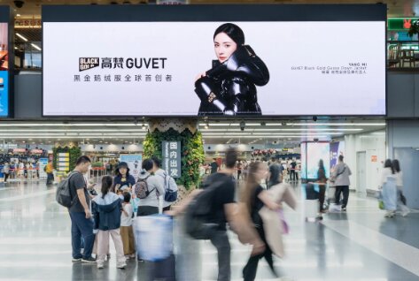 高梵羽绒服-北京首都机场广告
