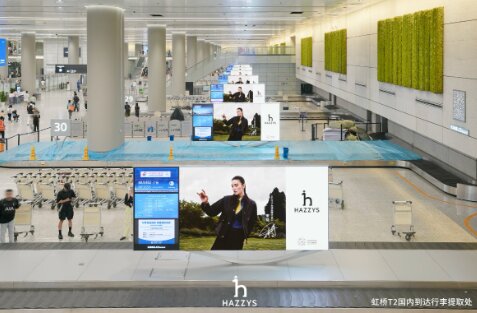 哈吉斯服饰-上海虹桥机场广告