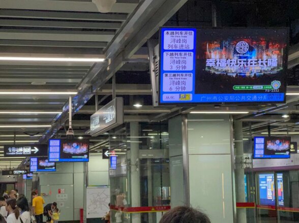 广州地铁电视广告价格怎么播？广州地铁树洞电视广告景区案例