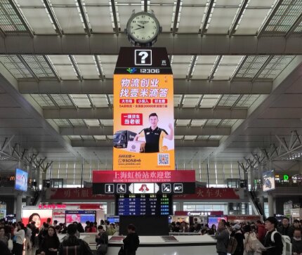 壹米滴答快运-上海虹桥高铁站广告