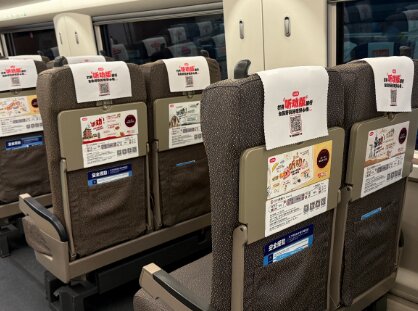 小红书-列车车厢广告