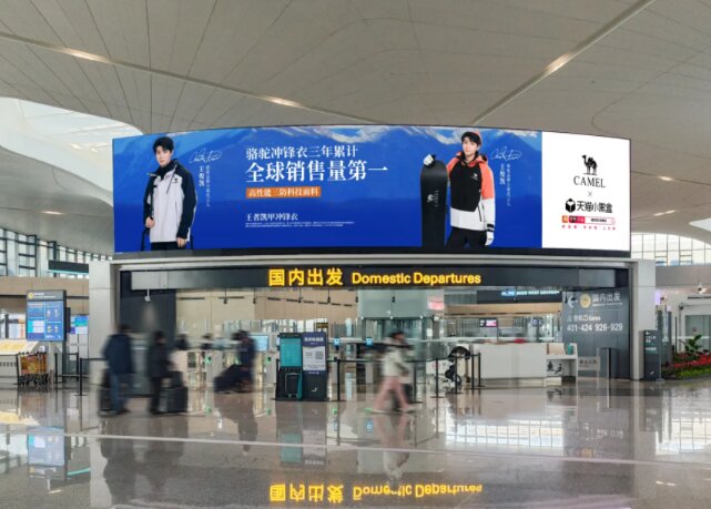 骆驼冲锋衣-杭州机场LED屏广告