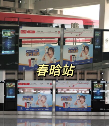 加减茶饮-义乌轻轨站广告