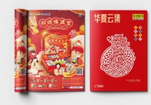 华夏航空《华夏云集》：支线网络的精准内容触达