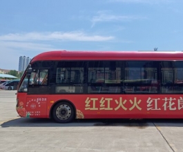 洛阳公交车广告-洛阳公交车广告投放价格-洛阳公交广告公司