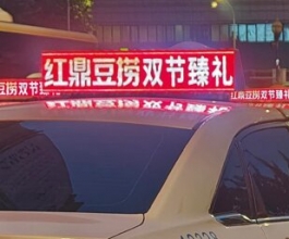 武汉出租车广告-武汉出租车广告投放价格-武汉出租车广告公司