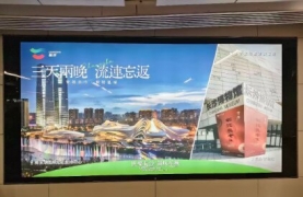 长沙文旅-香港西九龙高铁广告
