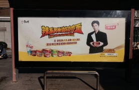 康师傅方便面-武汉公交候车亭广告