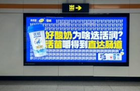 活润酸奶-昆明地铁广告