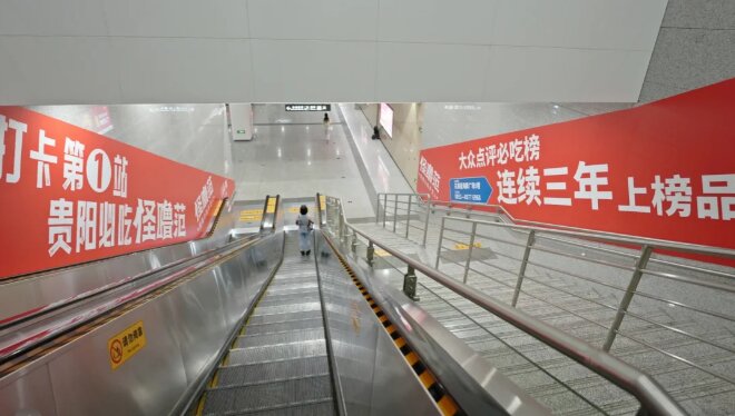 怪噜范小吃-贵阳地铁广告