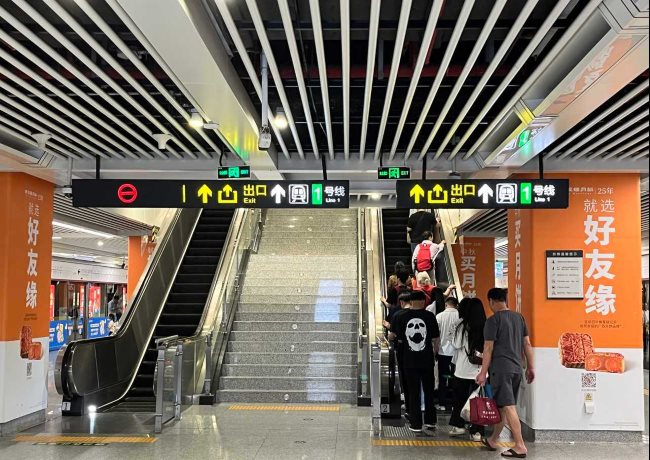 好友缘月饼-南宁地铁广告