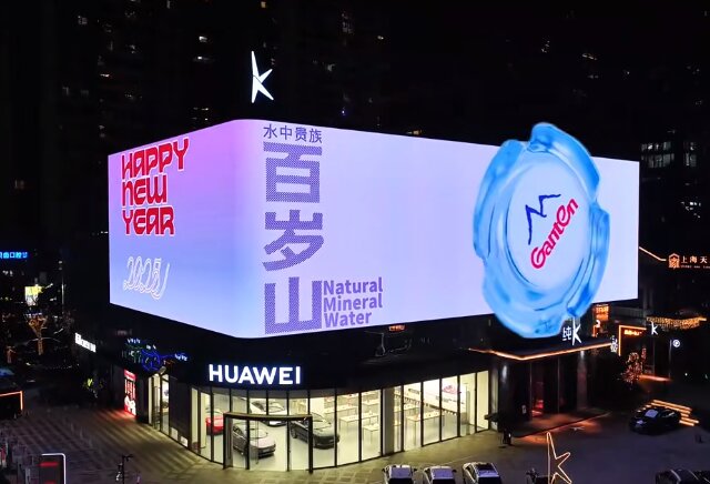 百岁山矿泉水-南宁户外LED屏广告