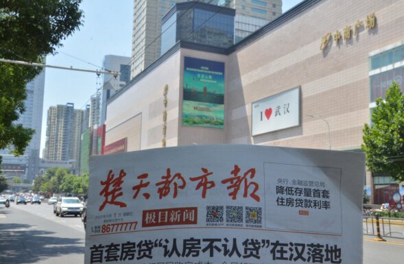 武汉LED大屏广告价格？金融债券武汉武昌中南中商LED大屏广告案例