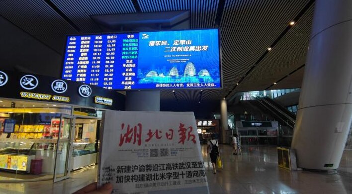 #女子武汉坐高铁遇满车人都在啃鸭脖#武汉高铁站广告位下面就是鸭脖店