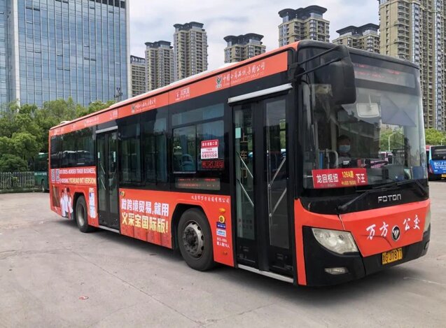 义乌公交广告-义乌公交广告投放价格-义乌公交广告公司