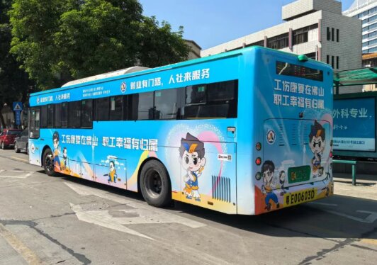 佛山人社-佛山公交广告