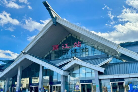 丽江高铁站广告-丽江站广告投放价格-丽江高铁广告公司