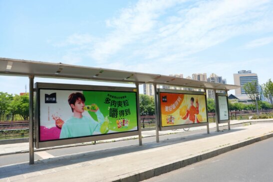 美汁源饮料-成都公交站台广告