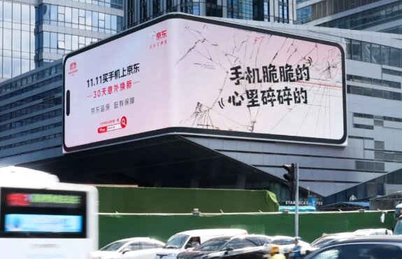 京东双十一-深圳户外大屏广告
