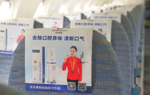 凯文凯茜牙膏-机舱广告