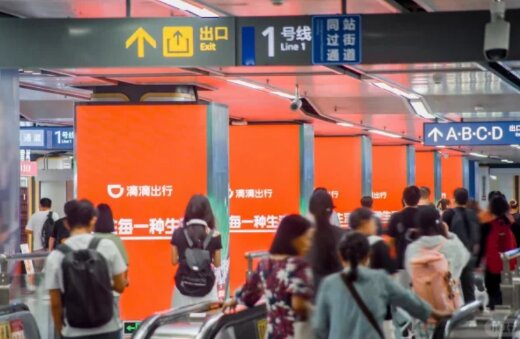 滴滴出行-成都地铁广告