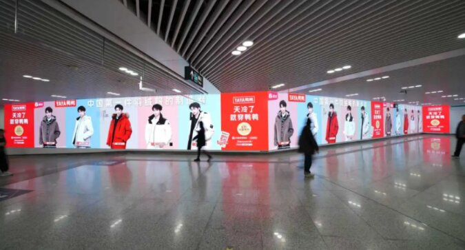 鸭鸭羽绒服-地铁广告