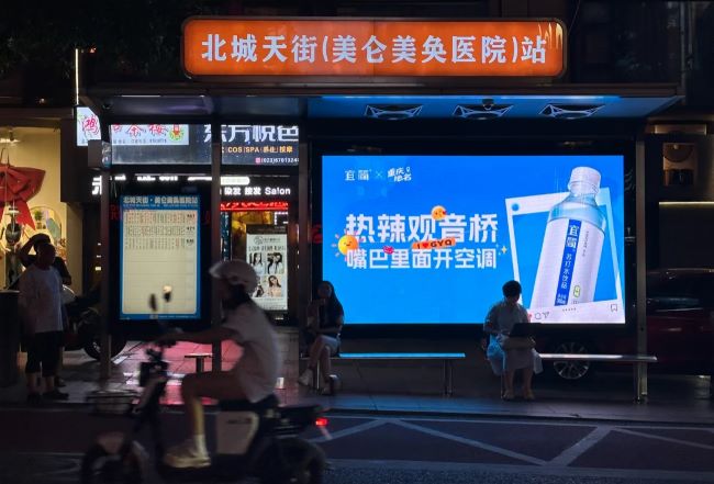 宜简苏打水饮品-重庆公交候车亭广告