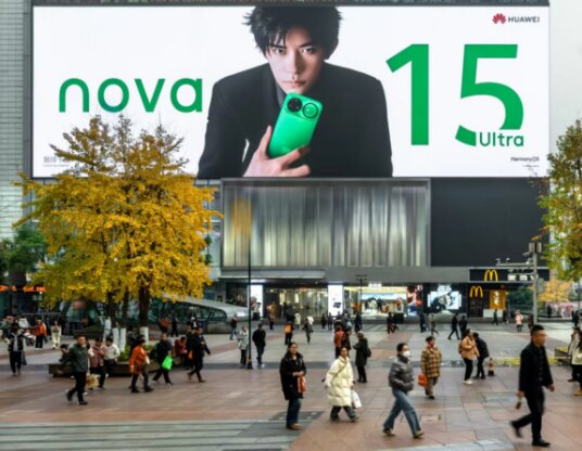 华为手机nova 15 ultra-重庆户外LED大屏广告