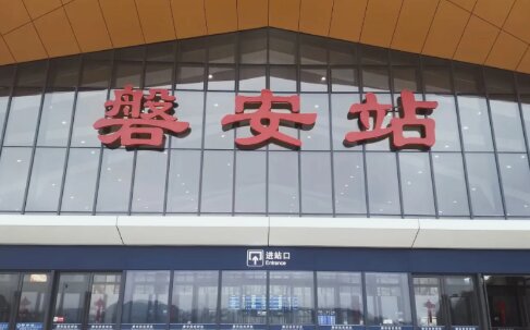 磐安高铁站广告-磐安站广告投放价格-磐安高铁广告公司