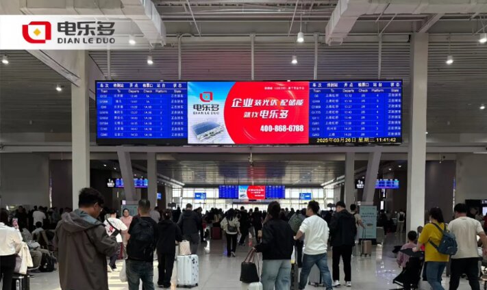 电乐多光伏-高铁站广告