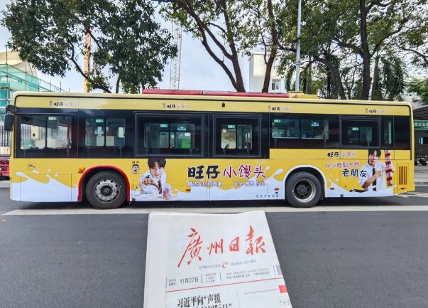 第一户外传媒-广州公交旺仔车身广告案例