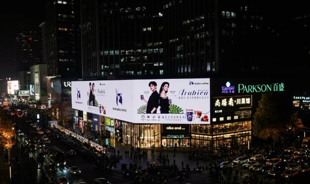 瑞幸咖啡-户外LED大屏广告