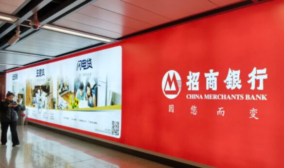 招商银行-西安地铁广告