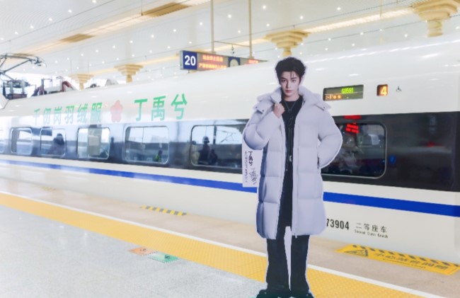 千仞岗羽绒服-高铁冠名广告