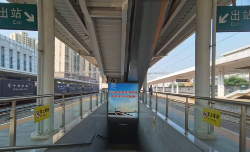 第一户外传媒-淮北站-出站楣头灯箱