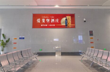 第一户外传媒-苍南站-候车厅一楼墙面灯箱 第一户外传媒-苍南站-候车厅一楼墙面灯箱