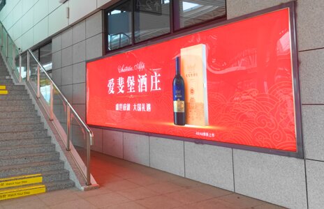 第一户外传媒-苍南站-基本站台墙面灯箱 第一户外传媒-苍南站-基本站台墙面灯箱