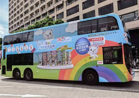 第一户外传媒-香港双层巴士全车车身广告 第一户外传媒-香港双层巴士全车车身广告