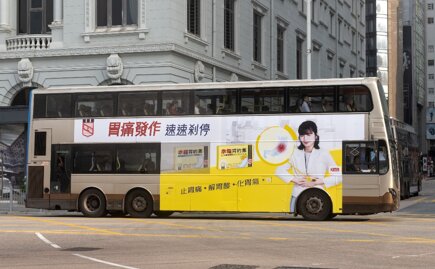 第一户外传媒-香港双层巴士特阔至尊T型车身广告 第一户外传媒-香港双层巴士特阔至尊T型车身广告