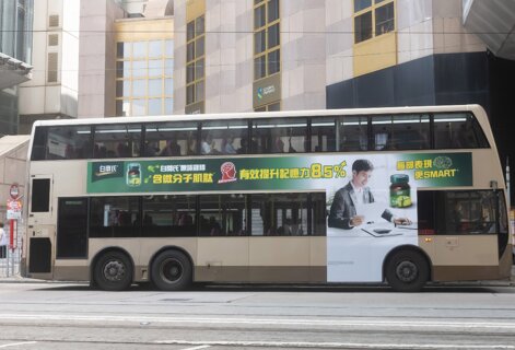 第一户外传媒-香港双层巴士至尊T形车身广告 第一户外传媒-香港双层巴士至尊T形车身广告