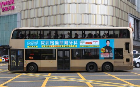 第一户外传媒-香港双层巴士特大横条形车身广告 第一户外传媒-香港双层巴士特大横条形车身广告