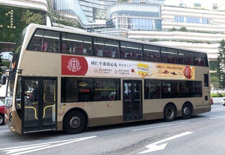 第一户外传媒-香港双层巴士横条形车身广告 第一户外传媒-香港双层巴士横条形车身广告