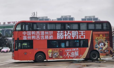 藤桥鸭舌-温州公交车广告