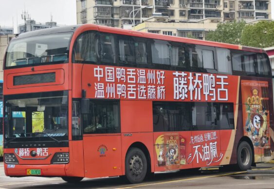 温州双层公交车身广告案例