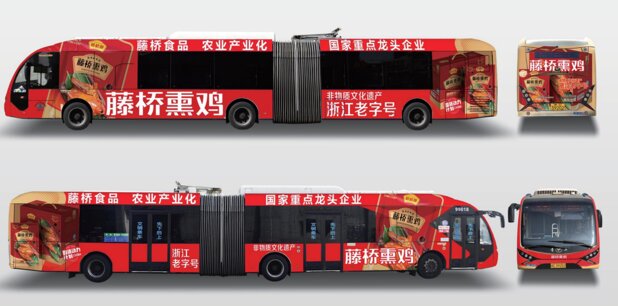 第一户外传媒-温州BRT整车广告